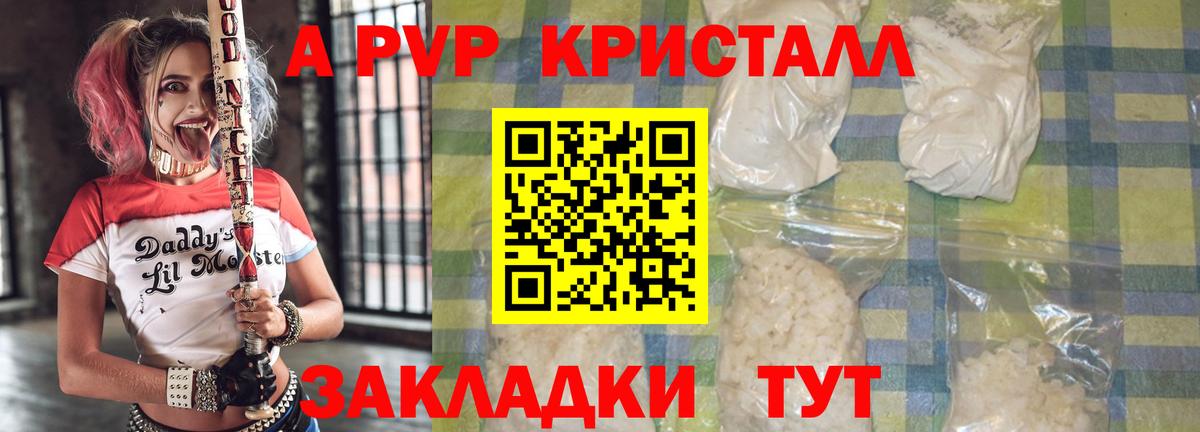Alfa_PVP Crystall  Вход с VPN  Великий Устюг  А ПВП крисы CK 