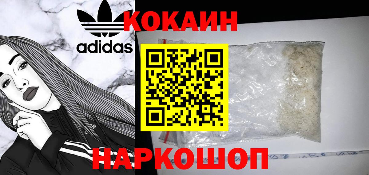COCAIN 98% Великий Устюг