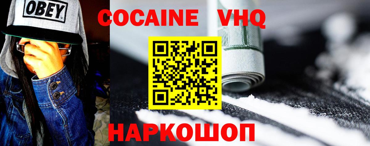 даркнет сайт  Кокаин 99%  Кокаин  COCAIN 97%  Вход с VPN  Великий Устюг 