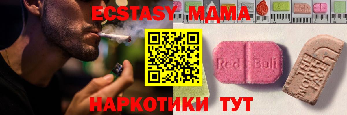 ЭКСТАЗИ таблы Великий Устюг