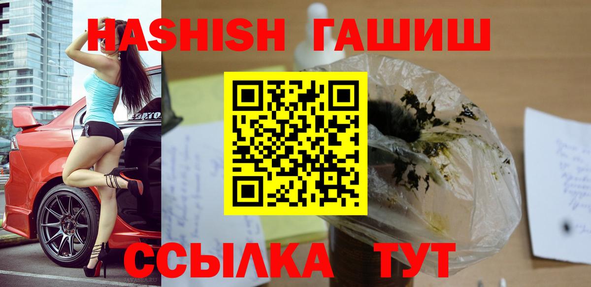 Гашиш Premium  Вход с VPN  ГАШИШ  Великий Устюг 