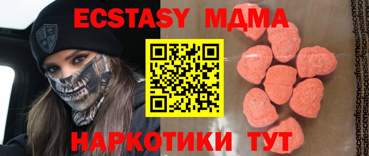 MDMA молли  MDMA кристаллы  Великий Устюг  Вход с VPN 