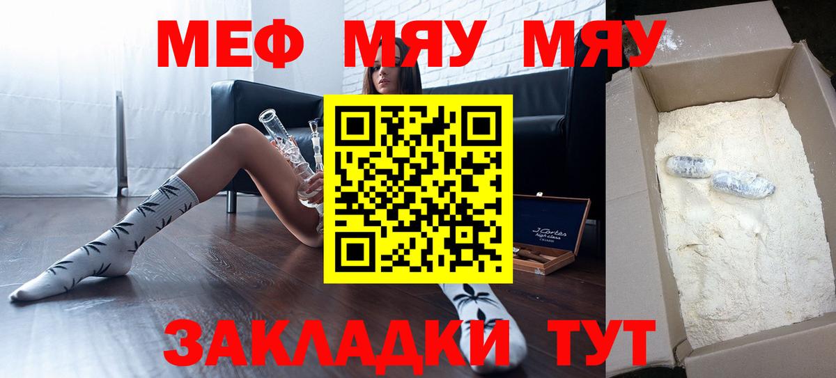 Меф мяу мяу кристаллы Великий Устюг