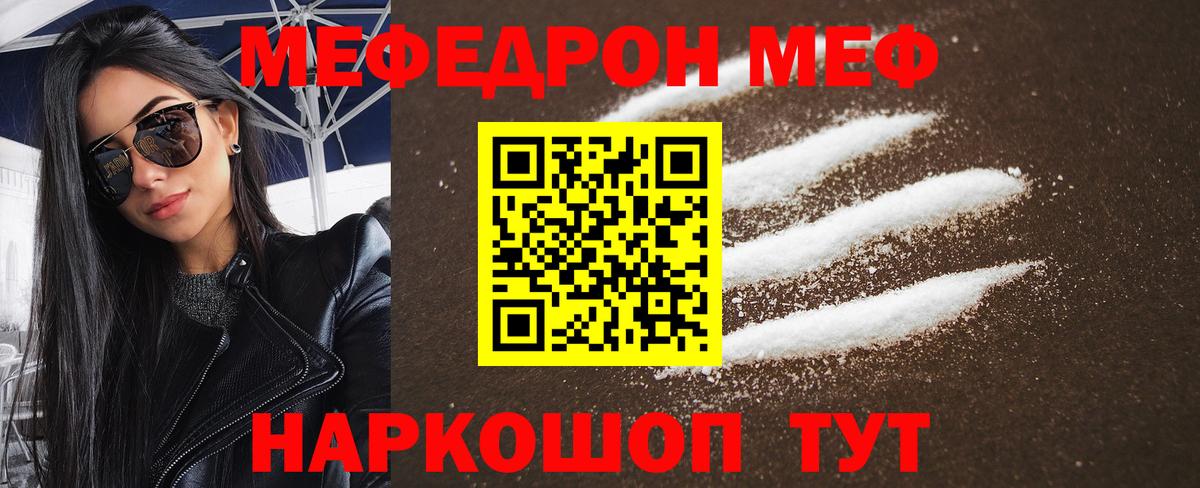 МЯУ-МЯУ VHQ  Мефедрон VHQ  магазин продажи   Великий Устюг  Вход с VPN 