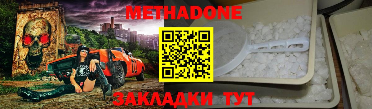 МЕТАДОН мёд Великий Устюг