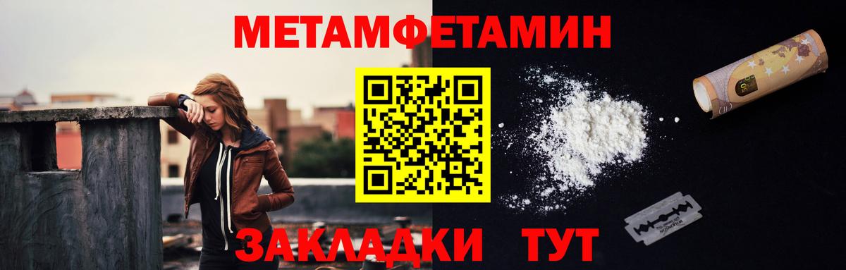 Первитин винт Великий Устюг