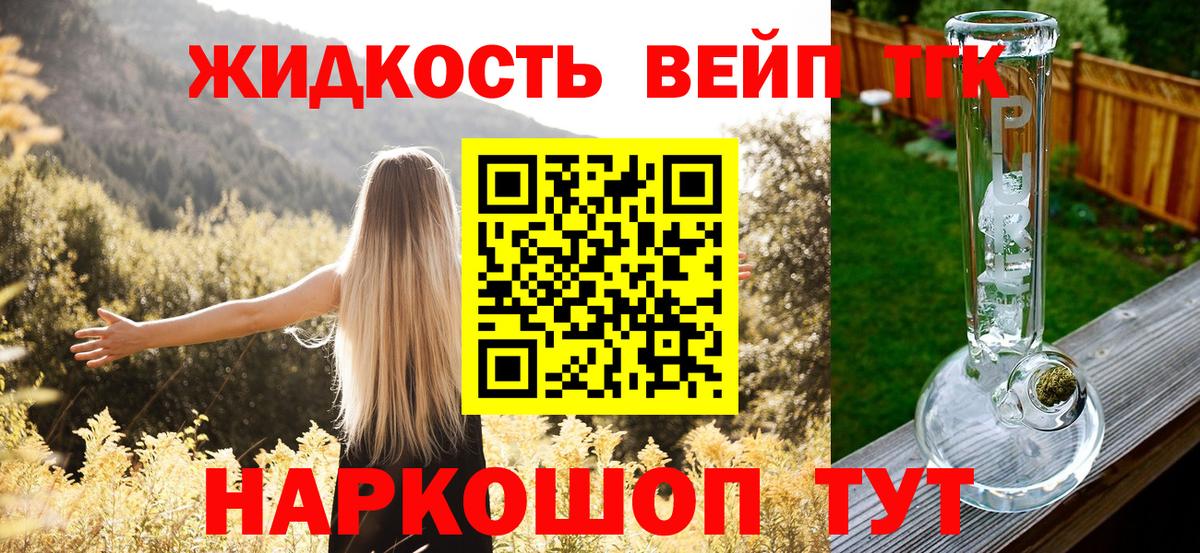 Дистиллят ТГК концентрат Великий Устюг