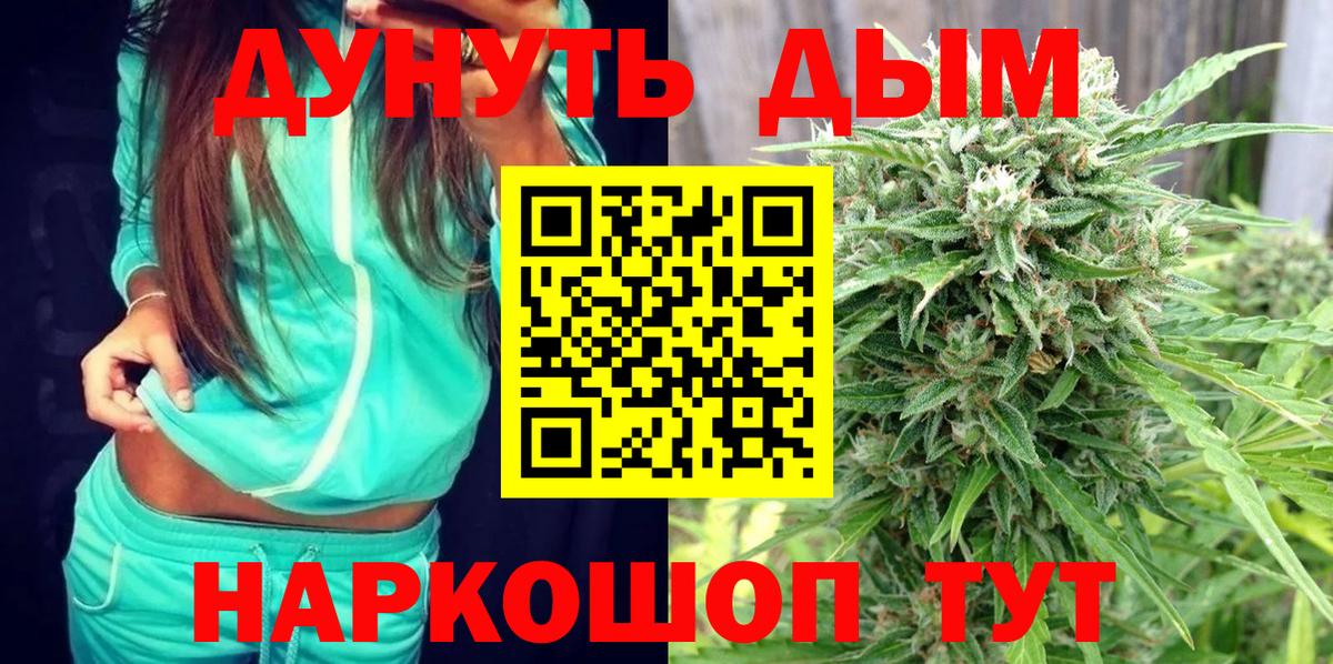 Бошки Шишки OG Kush  Каннабис индика  Вход с VPN  Шишки марихуана LSD WEED  Великий Устюг 